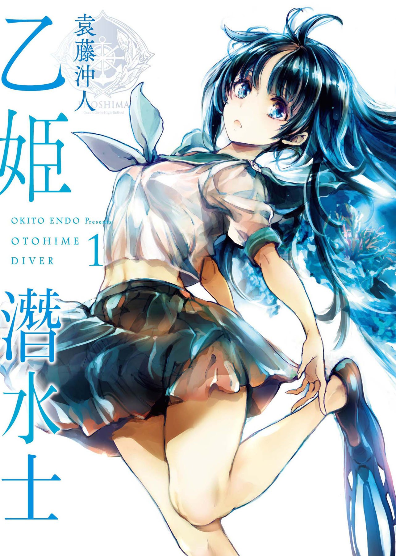 乙姫ダイバー 乙姬潛水士