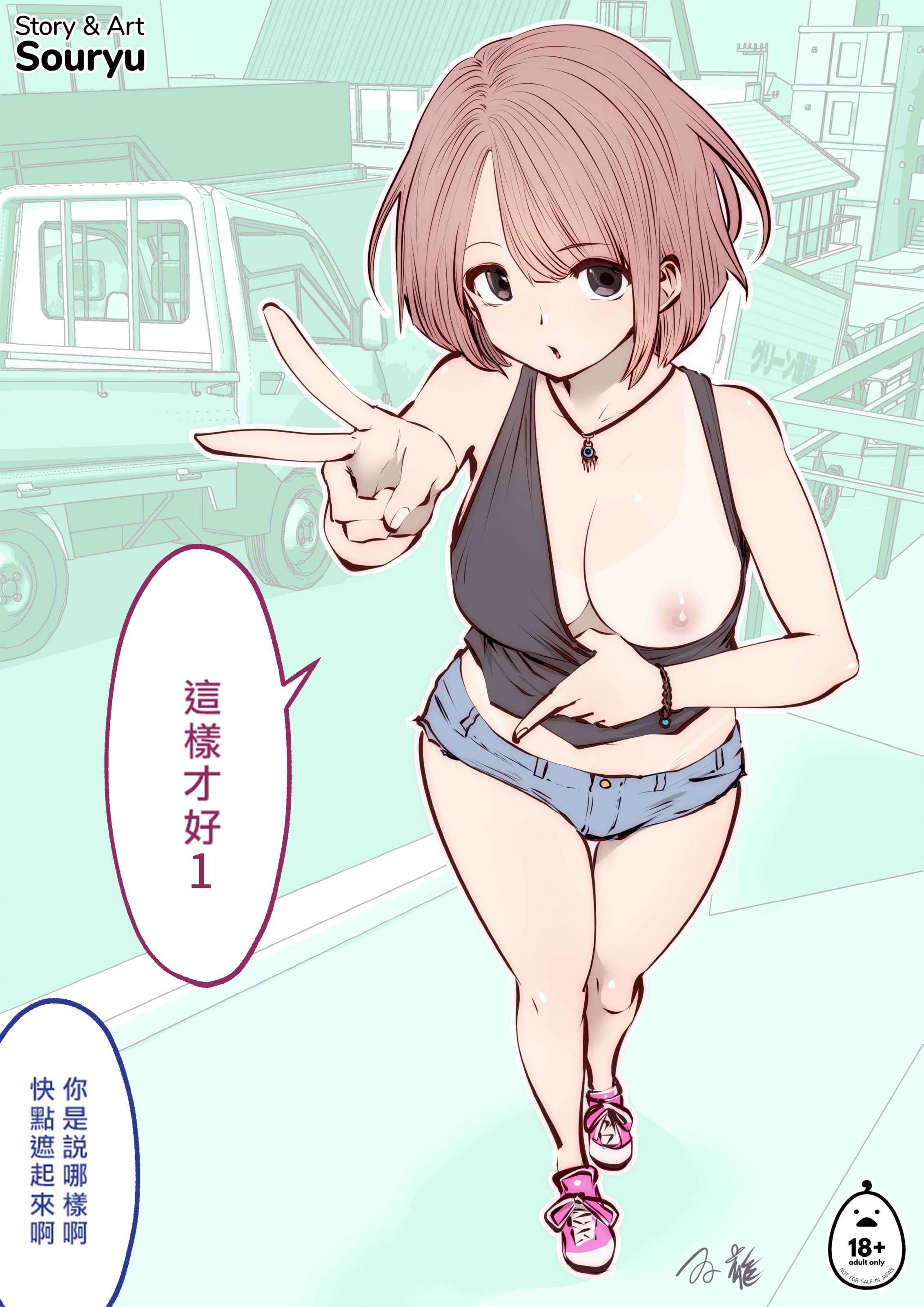 こういうのがいいの