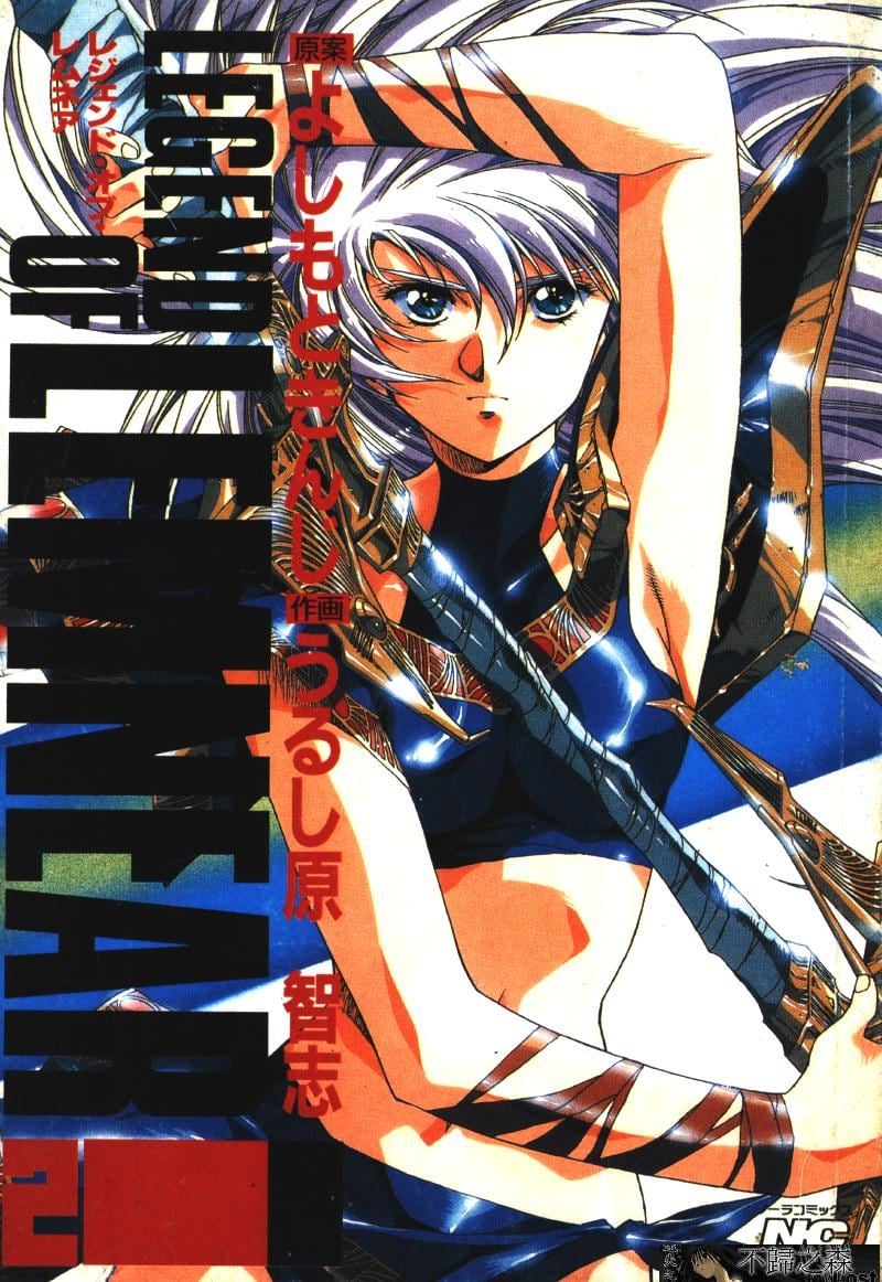 極黒の翼 バルキサス 2