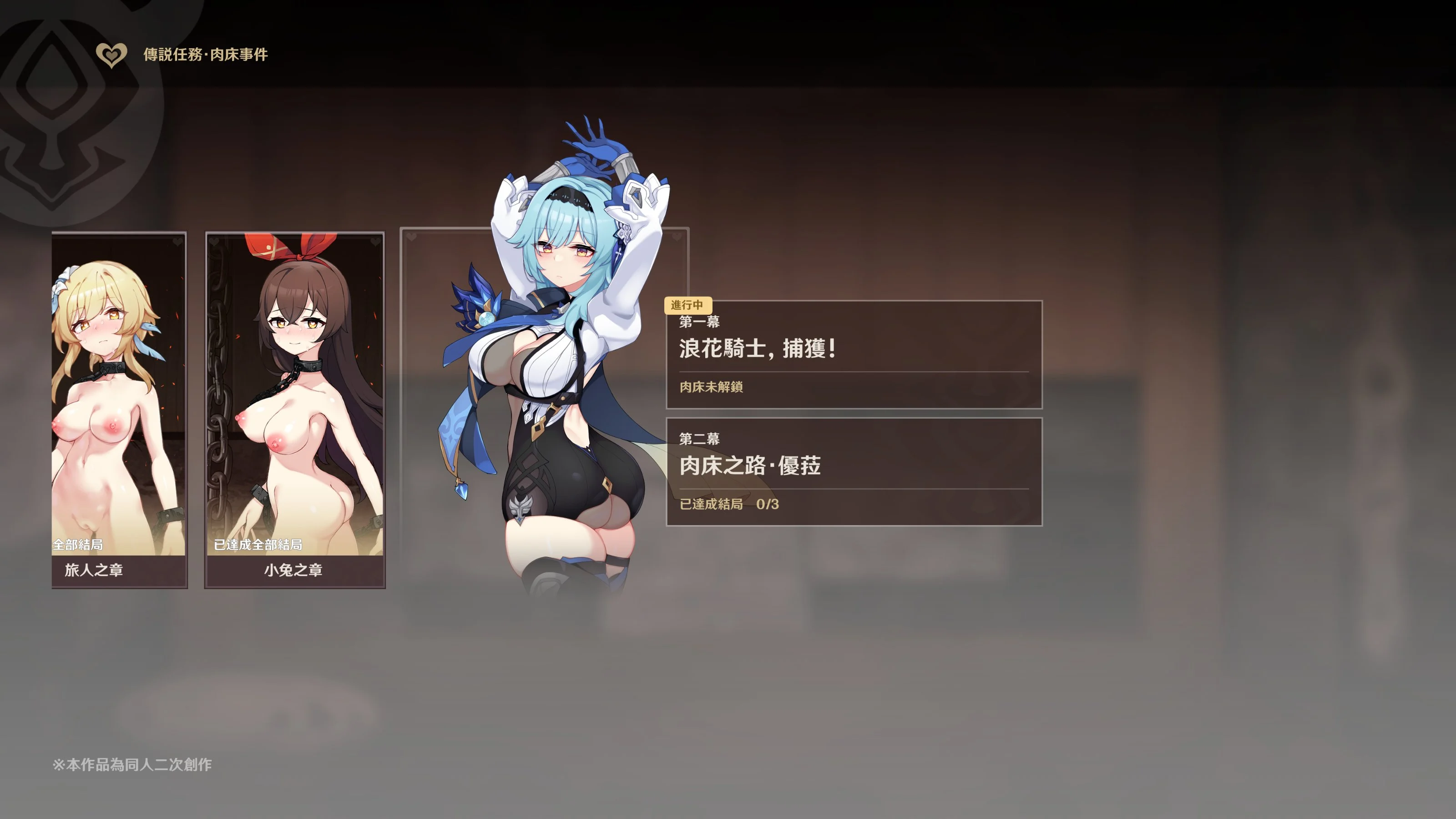 ヒル○ャールの肉床～波沫の章～