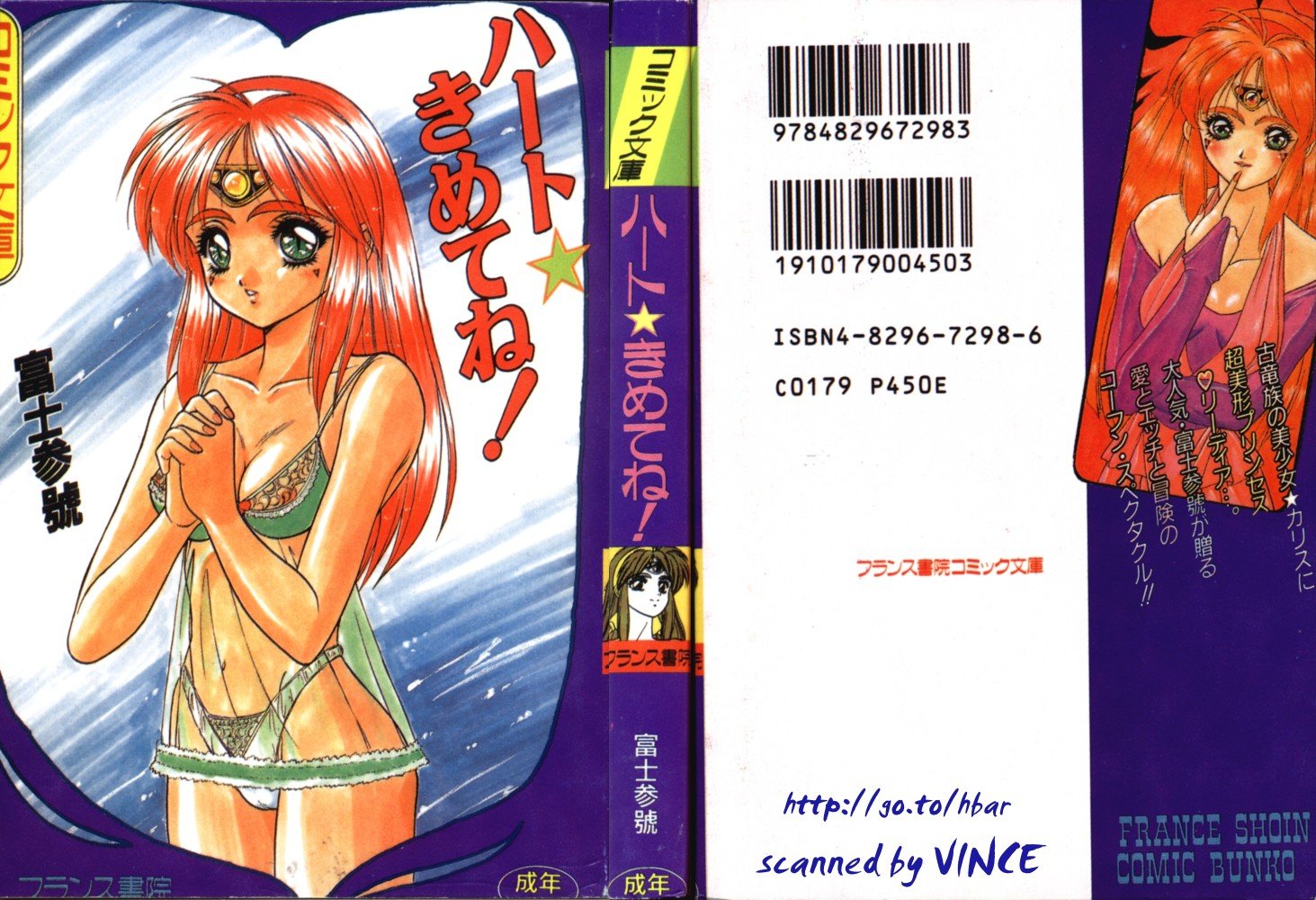 ハート☆きめてね！