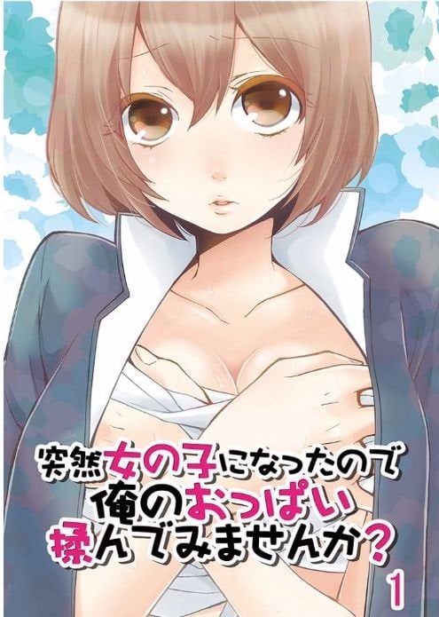 突然變成女haizi了1-27突然女の子になったので、俺のおっぱい揉んでみませんか?  Totsuzen Onnanoko ni Natta node, Ore no Oppai Monde mimasen ka? 1-27