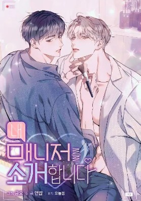 介绍我的经纪人