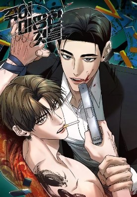 那些该死的家伙们