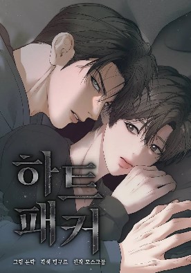 心动打包/HeartPacker