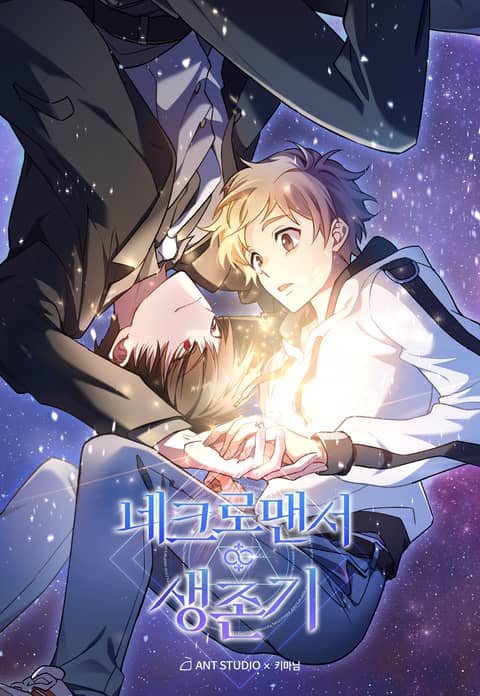 死灵法师生存记