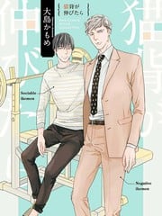  如果你能抬头挺胸的话 