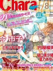 「二重螺旋」番外编嫉妒的法则