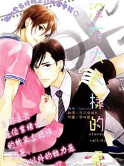 没有大人样的男人