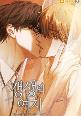 改过自新的余地