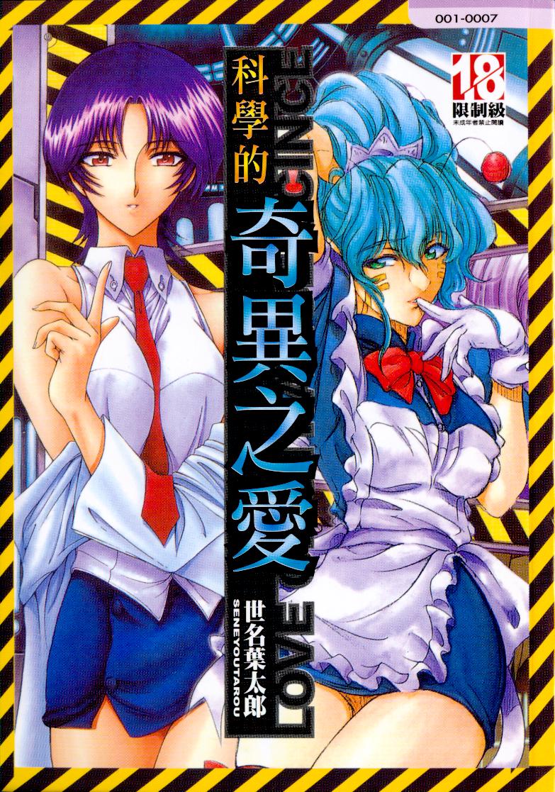 博士のストレンジな愛情