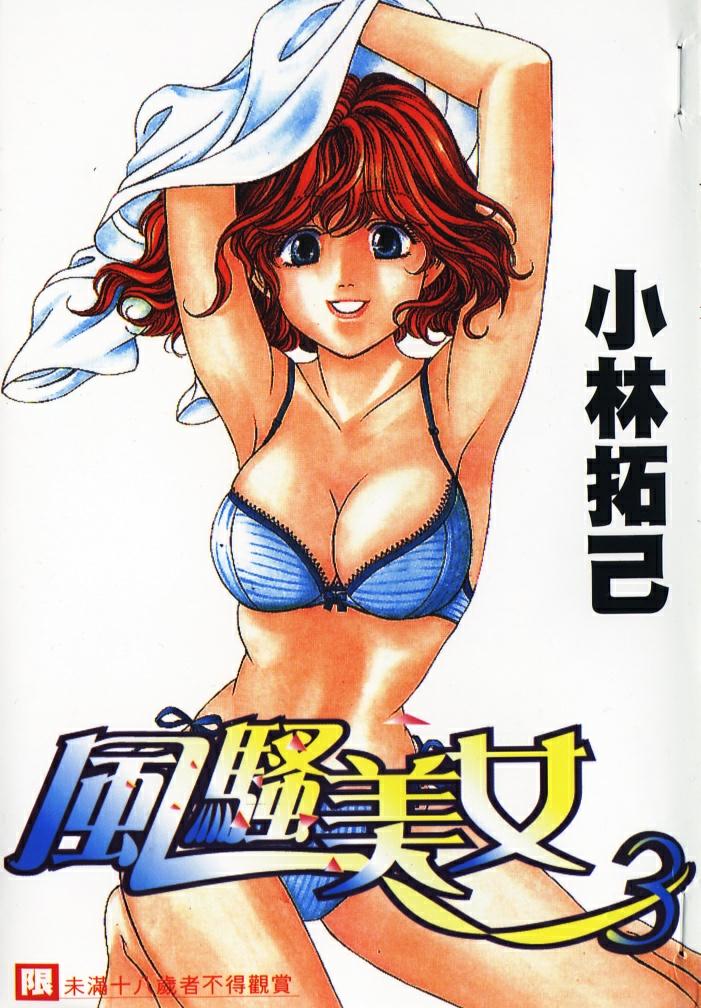 Myフェアれでぇ 3