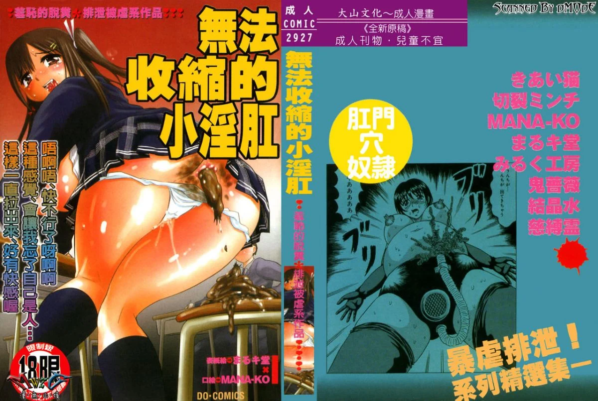 もう締まらない穴