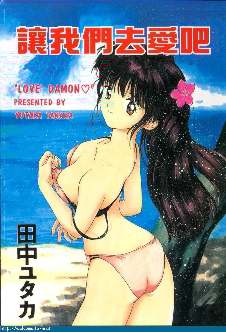 ラブラブだもん