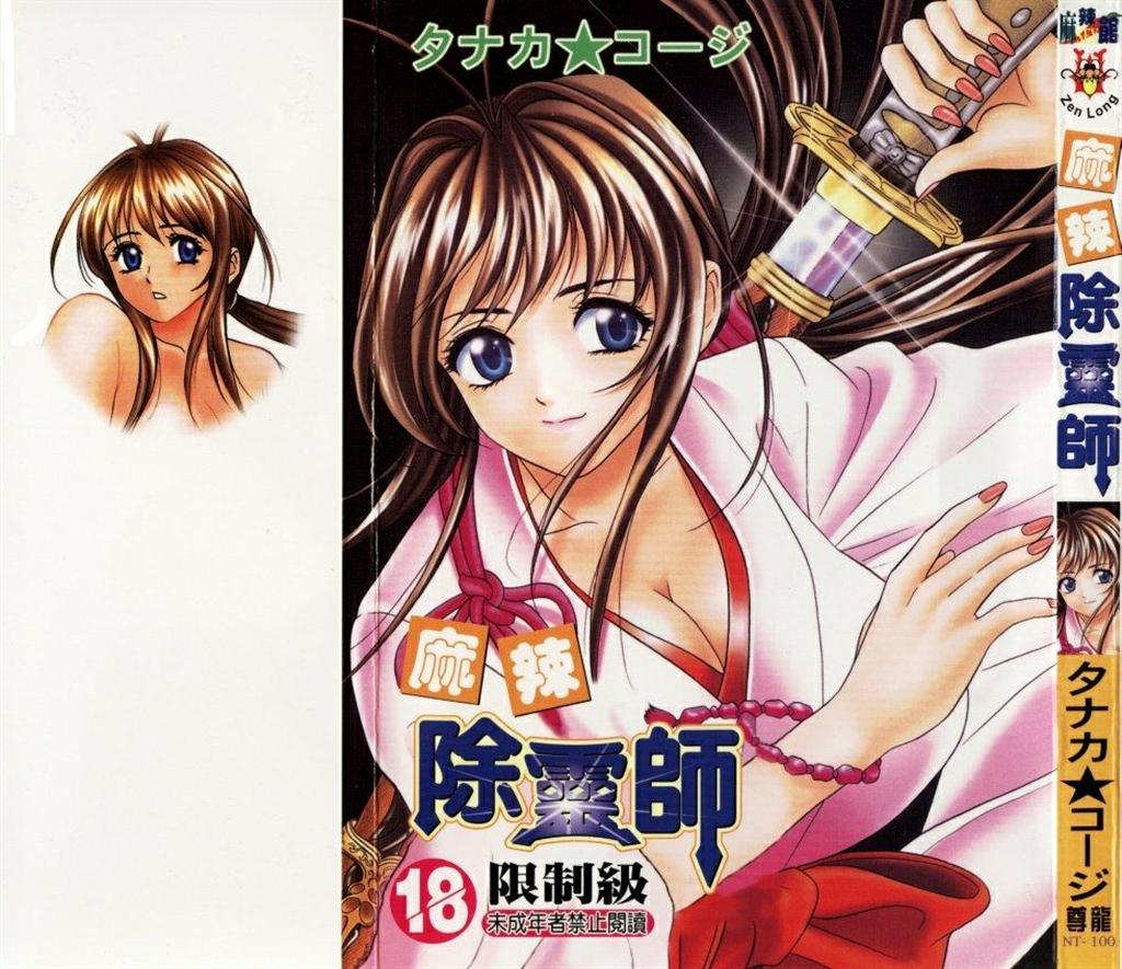 シャ－マン女王