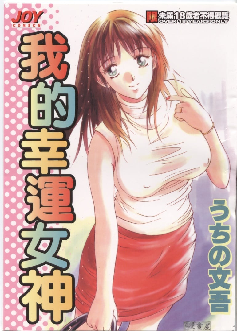 彼女とボクのついた嘘