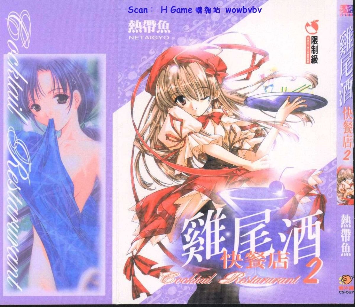 ファミレスへようこそ 2