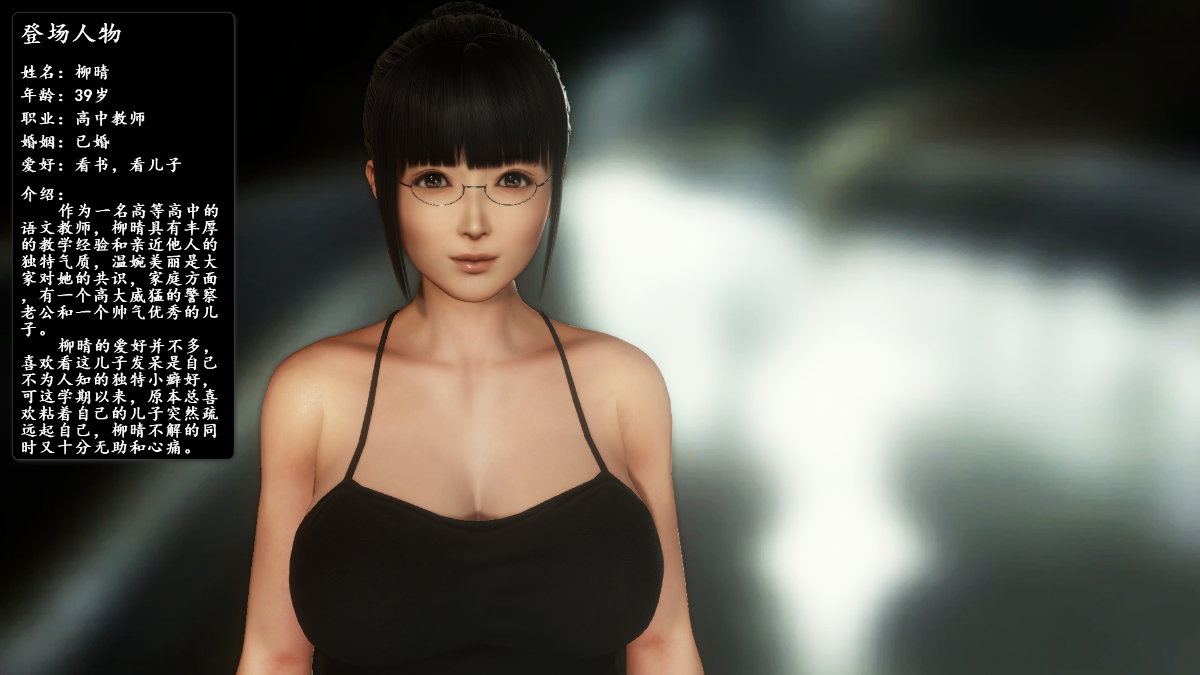 巨蟒少年之教师妈妈柳晴 2