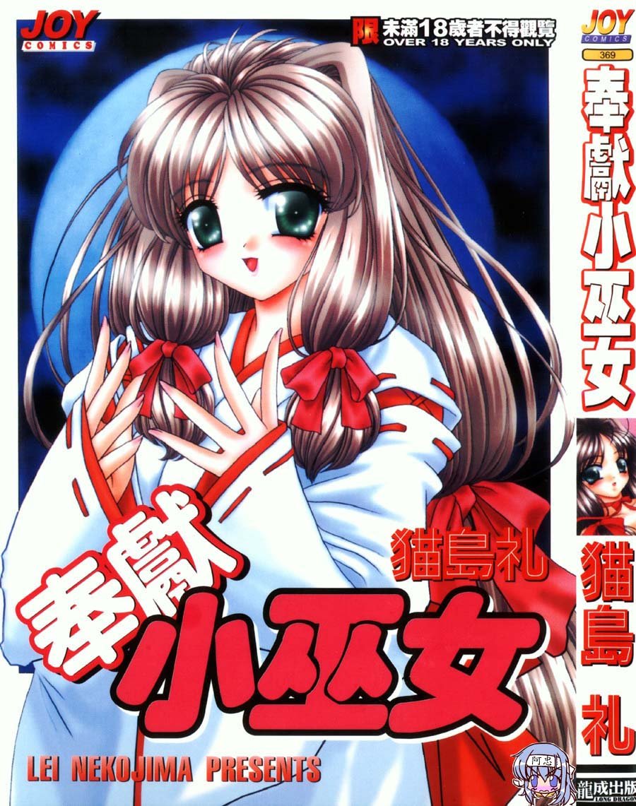 祓ってプリーズ!