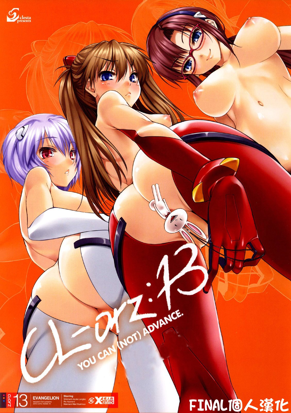 CL-orz 13.  CL-orz13 you can  advance.