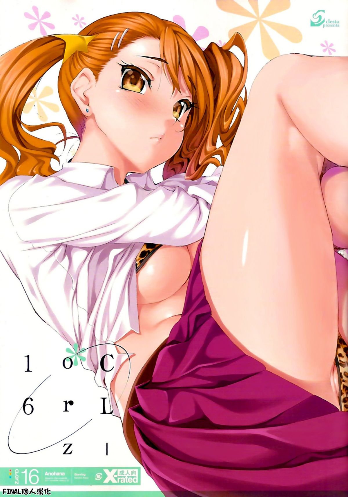 CL-orz 16  CL-orz 16