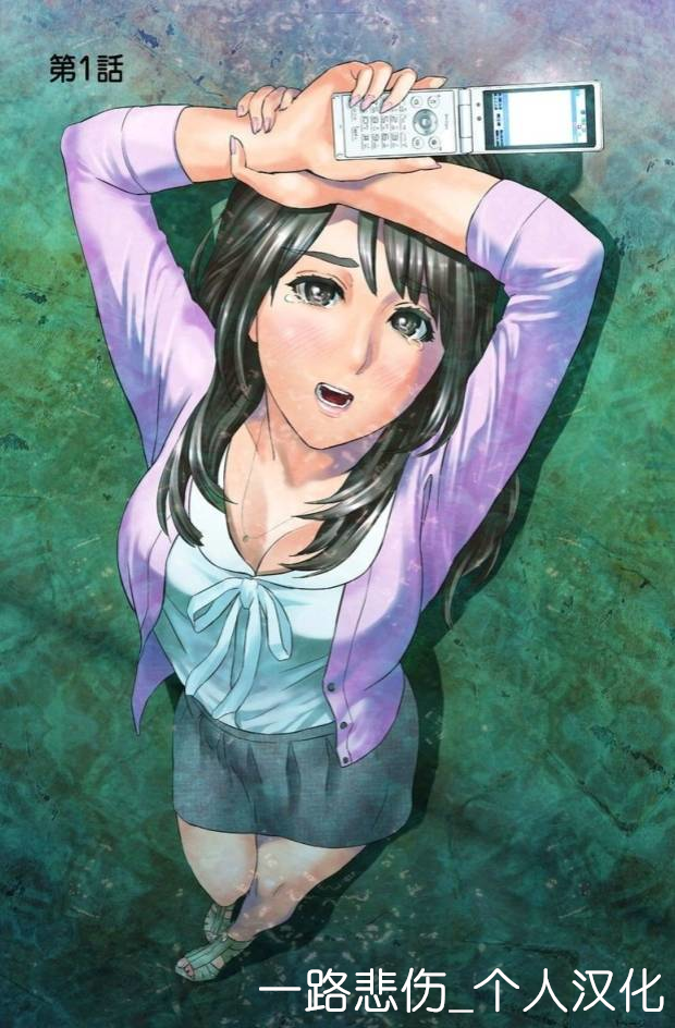 ダレカガワタシヲミテル～盗撮された女～