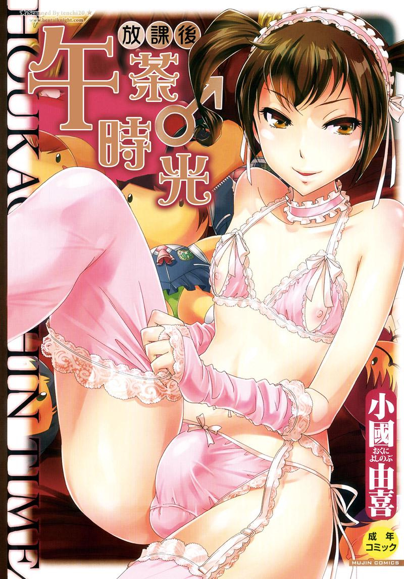 放課後午茶時光