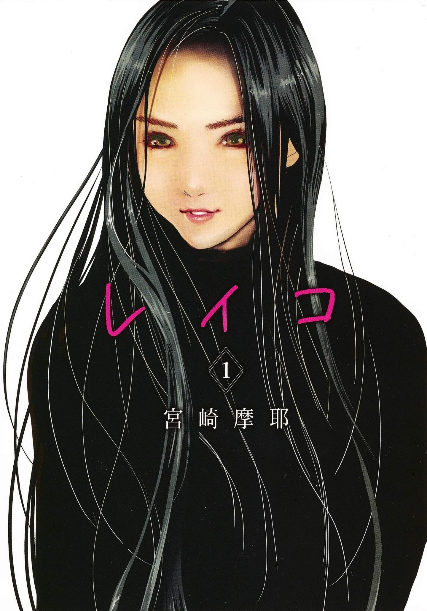 レイコ 1 女公關玲子 1