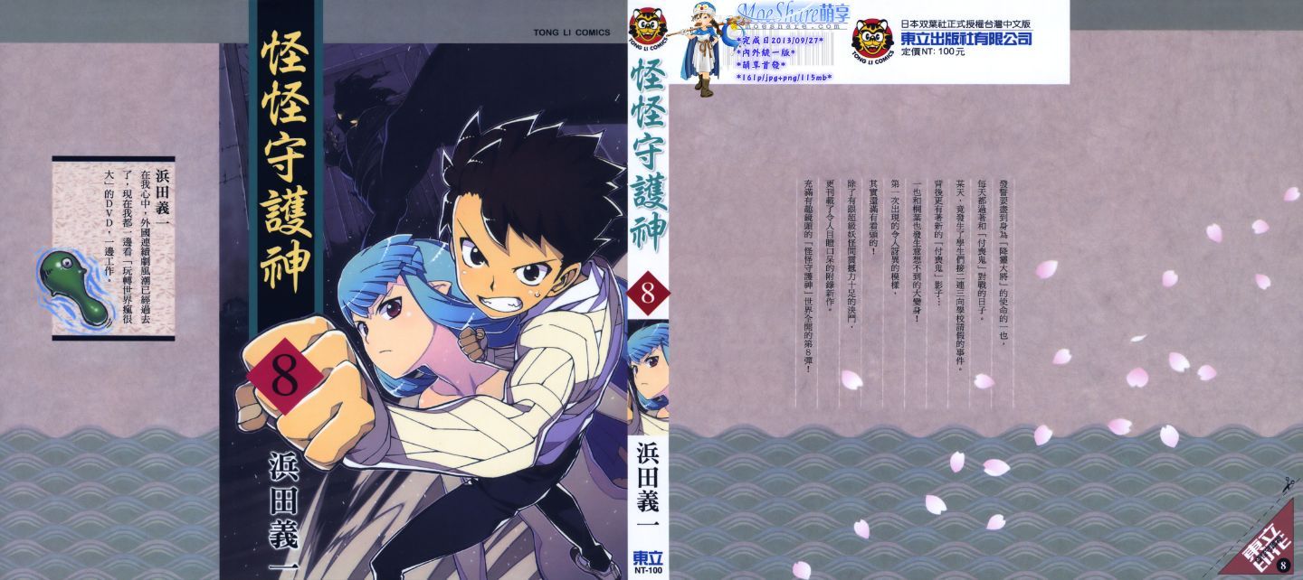 つぐ8もも vol.08