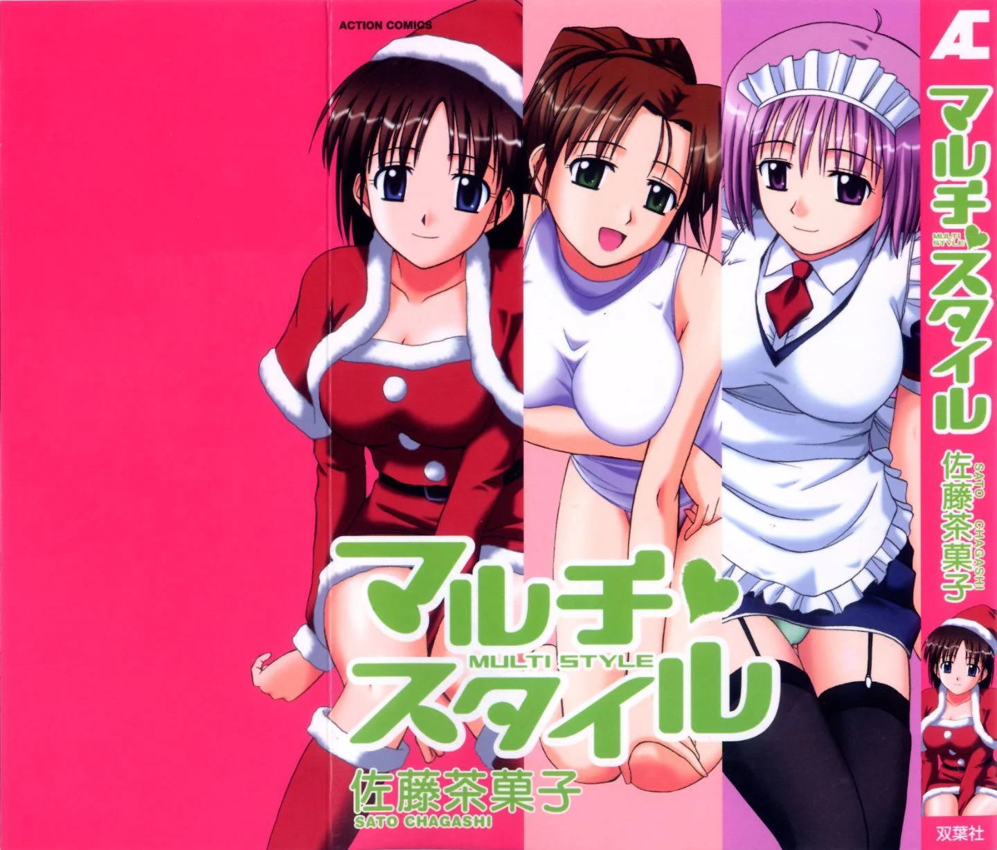 AP个人汉化 マルチ スタイル