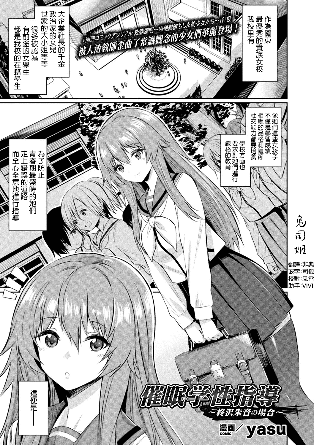 催眠学性指導總集篇