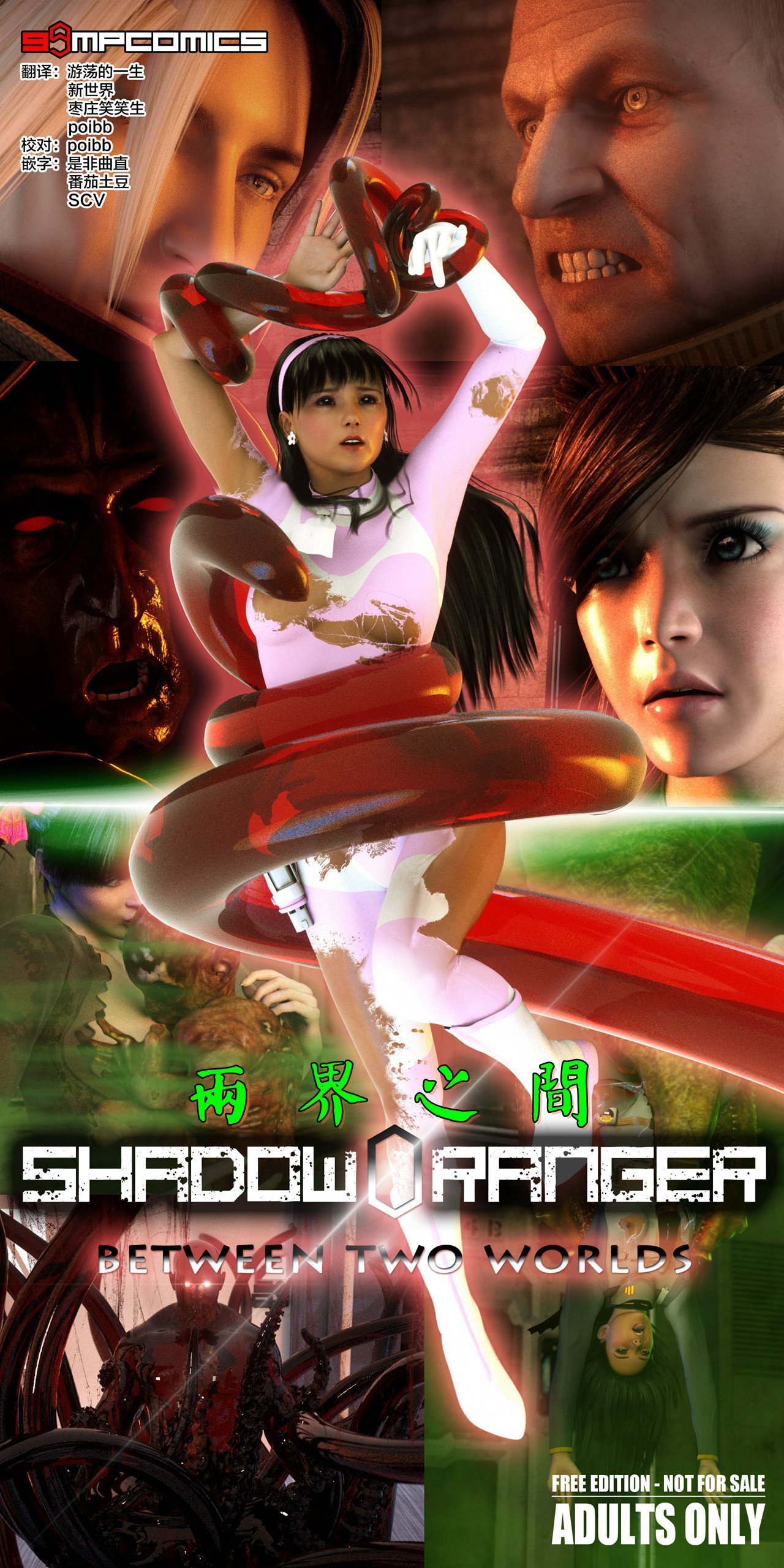 Shadow Ranger Zero Part 2：Between Two Worlds